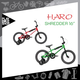 HARO SHREDDER 16  จักรยานเด็ก