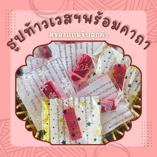 👹 ของแถมจีบลูกค้า🙏🏻 ธูปท้าวเวสสุวรรณสีแดง พร้อมคาถา **ขั้นต่ำ50ชิ้น**