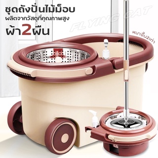 Spin Mop ชุดไม้ม็อบ ไม้ม็อบสเเตนเลส หัวม็อบสเเตนเลส ไม้ถูพื้น ไม้ม็อบ ไม้ม๊อบ ผ้าถูพื้น