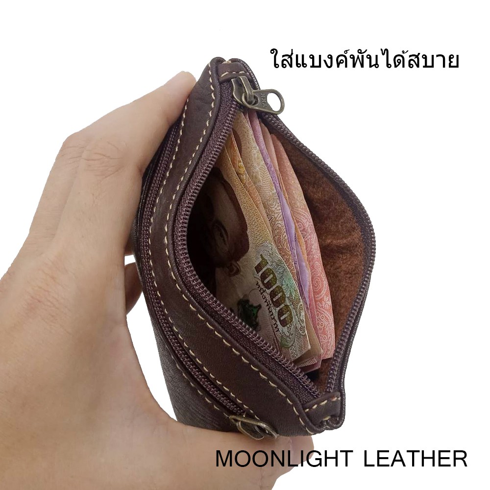 กระเป๋าใส่เหรียญหนังแท้ MOONLIGHT รุ่น Purin สีน้ำตาลเข้ม หนังวัว นุ่ม ไม่ลอก มี 3 ช่อง ใส่แบงค์ ใส่บัตรได้ มีกล่องสวย