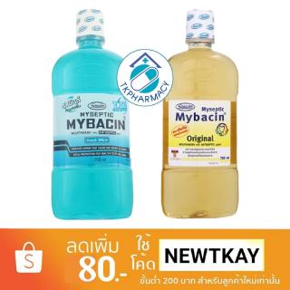 มายเซพติค มายบาซิน น้ำยาบ้วนปาก 750 มล. Myseptic mybacin