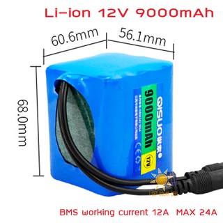 ถ่านชาร์จ 18650 Li-ion รุ่น 12.6V 9000mA แพ็ค