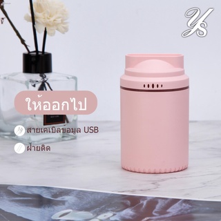 Mini Aromatherapy humidifier ควันเยอะ เครื่องเพิ่มความชื้น  หอมสดชื่น  สามารถใช้ที่บ้านและที่ทำงาน