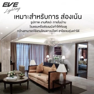 [ ลดราคา ] EVE โคมไฟ ดาวน์ไลท์ ฝังฝ้า ปรับองศา แอลอีดี LED รุ่น Atom ขนาด 3W แสงขาวนวล คูลไวท์ 4000K