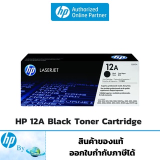 โทนเนอร์ HP 12A Black Original LaserJet Toner Cartridge ของแท้ HP by Earthshop Q2612A, q2612a