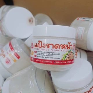 KETO แป้งราดหน้าคีโต ปรุงสำเร็จ (ใช้แทนแป้งมัน)
