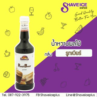 เชฟไอซ์ไซรัป กลิ่น รูทเบียร์ Shave Ice Syrup - Root Beers