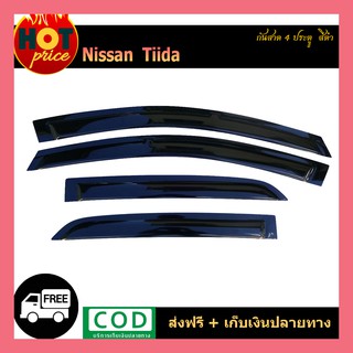 กันสาด Tiida รุ่น4ประตู สีดำ