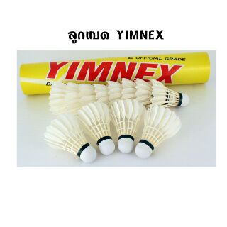 ลูกแบตมินตัน yimnex ยิมเน็กซ์