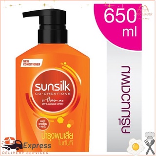 ซันซิล ครีมบำรุงผม สูตรบำรุงผมเสียในทันที 650มล.Sunsilk Hair Conditioner Instant Damaged Hair Formula 650ml.