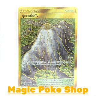 ภูเขาเท็นกัง (UR) สเตเดียม ชุด ดับเบิ้ลเบิร์ส การ์ดโปเกมอน (Pokemon Trading Card Game) ภาษาไทย