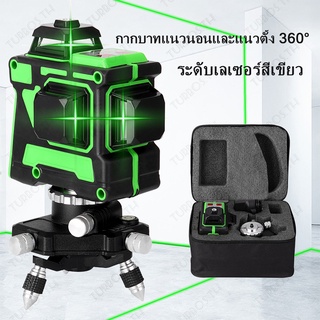 ระดับเลเซอร์สีเขียว 12 เส้น 3D ปรับระดับตัวเองได้ 360 แนวนอนและแนวตั้งกากบาทเลเซอร์สีเขียวทรงพลังสุดยอด