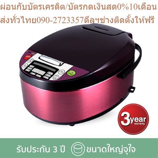 Smarthome หม้อหุงข้าวดิจิตอล 1.8ลิตร รุ่นSM-RCD903