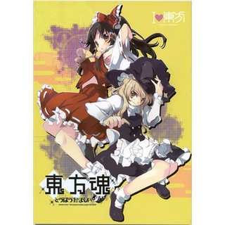 [ส่งจากญี่ปุ่น] Touhou Soul [Touhou Project] [EL2 | twinkle snows] Doujinshi Book L00117128