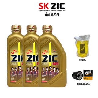 น้ำมันเครื่อง ZIC M9 10W40 ขนาด 1 ลิตร จำนวน 3 ขวด + กรองน้ำมันเครื่อง Wix + น้ำยาล้างโซ่ Super Chain Cleaner