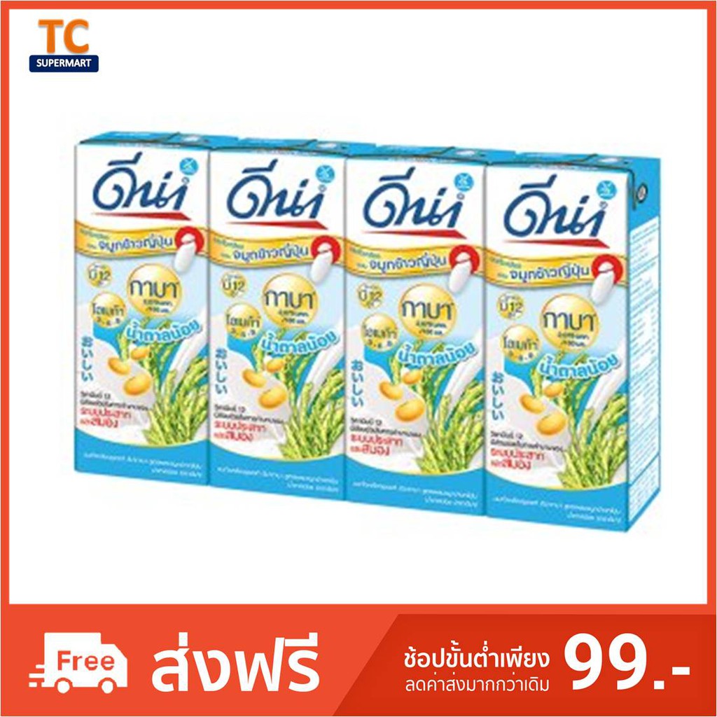 ดีน่า นมถั่วเหลืองผสมจมูกข้าวญี่ปุ่น สูตรน้ำตาลน้อย แพ็ค4 X 180มล. | Shopee  Thailand