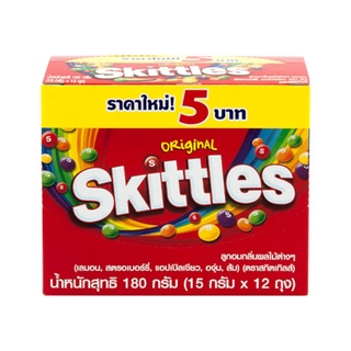 สกิตเทิลส์ ออริจินัล ลูกอมกลิ่นผลไม้ ขนาด 15กรัม ยกกล่อง 12ถุง SKITTLES FRUITS CANDY ORIGINAL