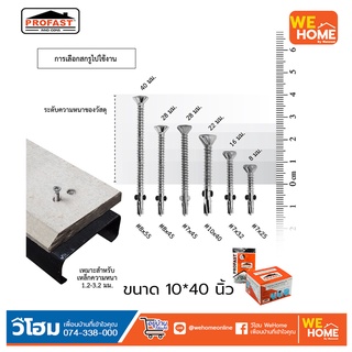 สกรูไม้ฝา ปลายสว่านมีปีก โปรฟาส์ท ขนาด 10x40 (100ตัว/ถุง)