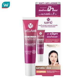 Melamii เมลามิ แอนตี้ เมลาสม่า เพอร์เฟคไวท์ เซรั่ม แอนด์ สปอ…