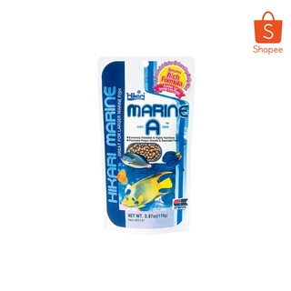 อาหารปลาทะเล Hikari Marine A อาหารสำหรับปลาทะเลกินเนื้อ ชนิดเม็ดใหญ่ ขนาด 110กรัม