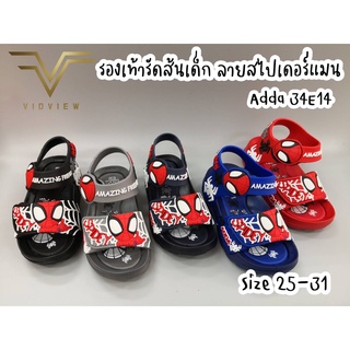 VIDVIEW รองเท้ารัดส้นเด็ก ปรับสายได้ Adda 32E14 ลายสไปเดอร์แมน รองเท้าเด็ก เบอร์ 25-31 รองเท้ารัดส้น รองเท้าเด็ก