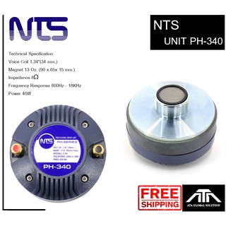 NTS PH-340 ยูนิตเสียงแหลม เสียงแซ็ก เสียงซิบ เสียงแหลม ก้นแหลม ฮอร์น HORN