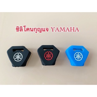 [พร้อมส่ง] ซิลิโคนกุญแจ YAMAHA ตัวนูน