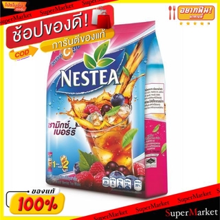 🔥สินค้าขายดี!! NESTEA เนสที รสมิกซ์เบอร์รี่ ชาปรุงสำเร็จ 12.5กรัม/ซอง แพ็คละ18ซอง MIXED BERRY ชาและสมุนไพร