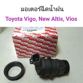 มอเตอร์ฉีดน้ำฝน Toyota Vigo, New Altis, New Vios เฮงยนต์ วรจักร