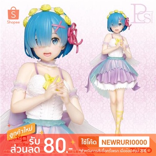 แท้/ญี่ปุ่น🇯🇵 Rem Angel Ver. TAITO Re: Zero Starting Life in Another World Precious Figure รีซีโร่ เรม ชุดนางฟ้า