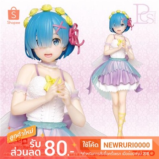 แท้/ญี่ปุ่น🇯🇵 Rem Angel Ver. TAITO Re: Zero Starting Life in Another World Precious Figure รีซีโร่ เรม ชุดนางฟ้า