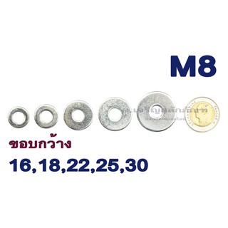 แหวนอีแปะ M8 สแตนเลส ขอบกว้าง ขอบใหญ่ แหวนรองน็อตสแตนเลส Stainless Steel Washer Stainless Steel 304