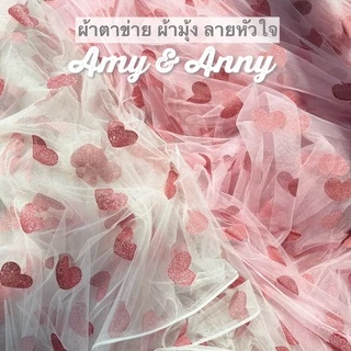 ผ้าลูดไม้ดอก ผ้าตาข่าย โปรง ผ้ามุ้ง​ปักลายดอก 3D เกรดดี เนื้อดีนุ่ม ตกแต่ง ตัดเย็บ ลูกไม้ฉลุ คอตตอน