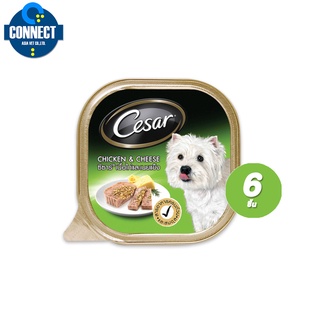 ซีซาร์ Cesar อาหารเปียกสุนัข สุนัขแบบถาด รสเนื้อไก่และเนยแข็ง ขนาด 100 กรัม { จำนวน 6 ชิ้น }