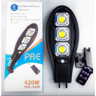 โคมไฟถนนโซล่าเซลล์รุ่น  PAE-5420 LED420W