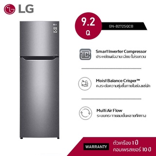 LG ตู้เย็น 2 ประตู ระบบ Smart Inverter ความจุ 9.2 คิว รุ่น GN-B272SQCB มีของพร้อมส่ง