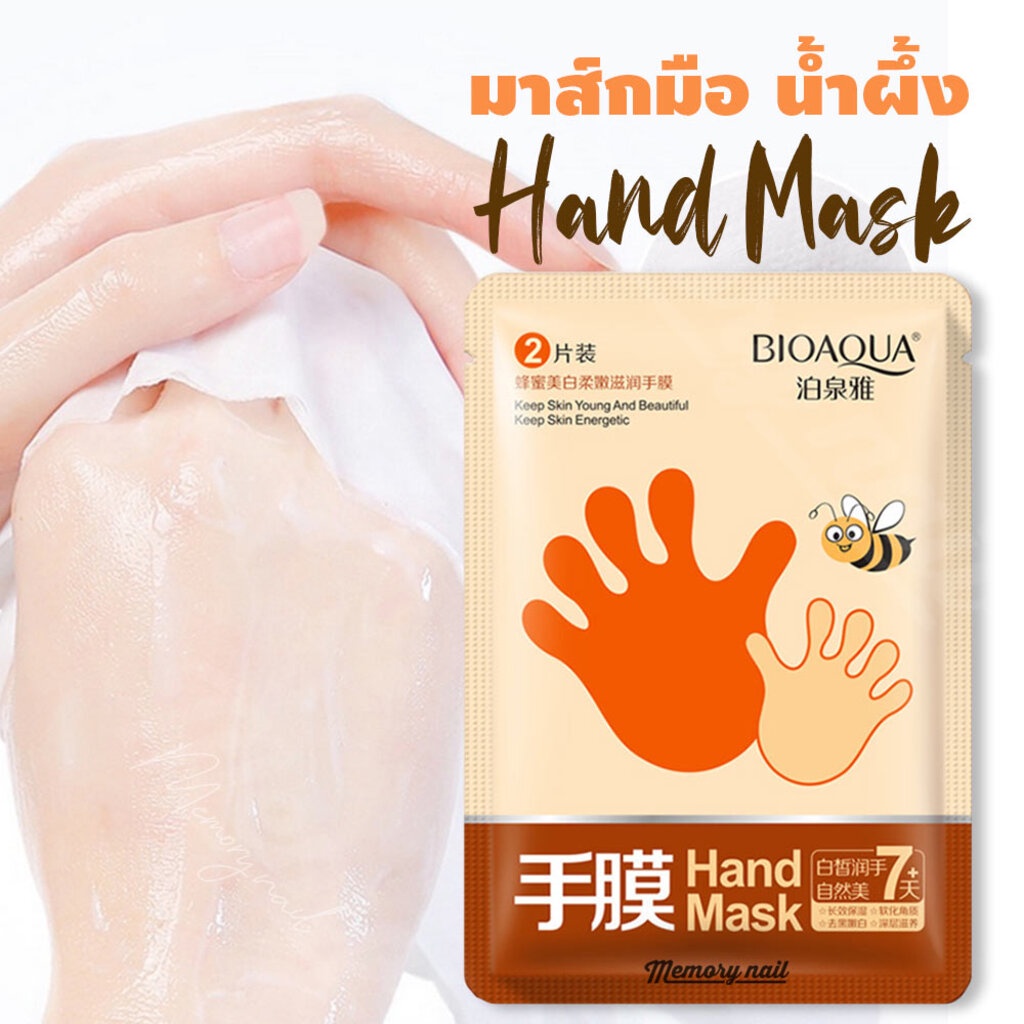 BQY8948 ของแท้ /ส่งด่วน/ล็อตใหม่ มาร์คมือ \ มาส์กมือ บำรุงผิวมือให้ชุ่มชื่น นุ่มนิ่ม ลดมือแห้ง มือแตก ผิวหยาบกร้าน