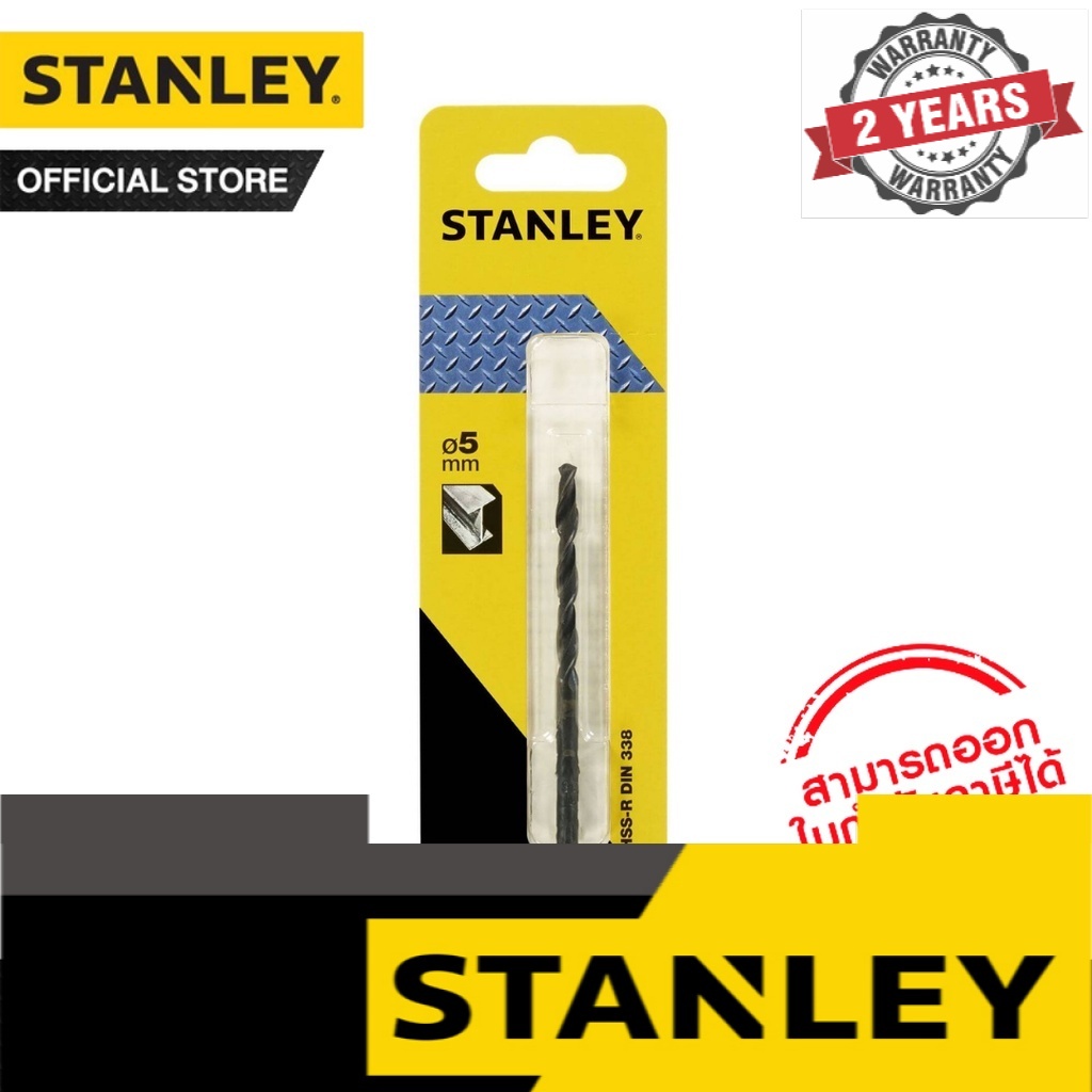 STANLEY ดอกเจาะเหล็ก HSS 5.5x57x93 มม. รุ่น STA50055C-B1