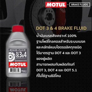 MOTUL BRAKE FLUID DOT 3&amp;4