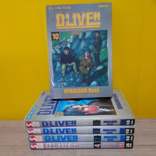 D-LIVE!! ลุยเต็มพิกัด (ขายแยกเล่ม)