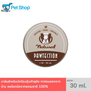 Natural Dog Company Paw Tection Dog Paw Balm บาล์มสำหรับปกป้องอุ้งเท้าสุนัข ขนาด 30ml.