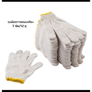 #ถุงมือขาวขอบแดง #ถุงมือขาวขอบเหลือง ราคายกโหล