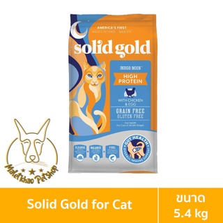 [MALETKHAO] Solid Gold (โซลิด โกลด์) ขนาด 5.4 kg อาหารเม็ดสำหรับแมว