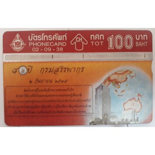 s283 ของสะสมบัตรเติมเงินมือถือ บัตรโทรศัพท์ใช้แล้ว ลายตามภาพ