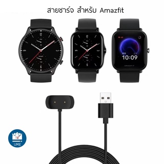 สายชาร์จ Amazfit Bip 3 , Bip U , Bip U Pro , GTR 2 , GTR 2e , GTS 2 , GTS 2e , GTS 2 mini , T-rex Pro