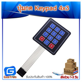 Matrix Keypad 4x3 Arduino คีย์แพด ปุ่มกด