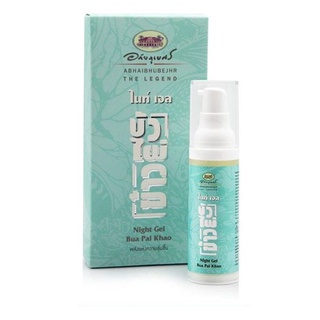 อภัยภูเบศร์ ไนท์เจล บัว ไผ่ ข้าว Night Gel Bua Pai Khao 30g  ของแท้ 100%