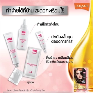 สีย้อมผม โลแลน อโรมา เฉดสีธรรมชาติ สีแฟชั่น LOLANE AROMA COLOR CREAM