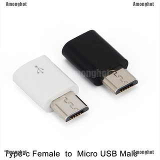 อะแดปเตอร์แปลง usb-c type c ตัวเมีย เป็น micro usb