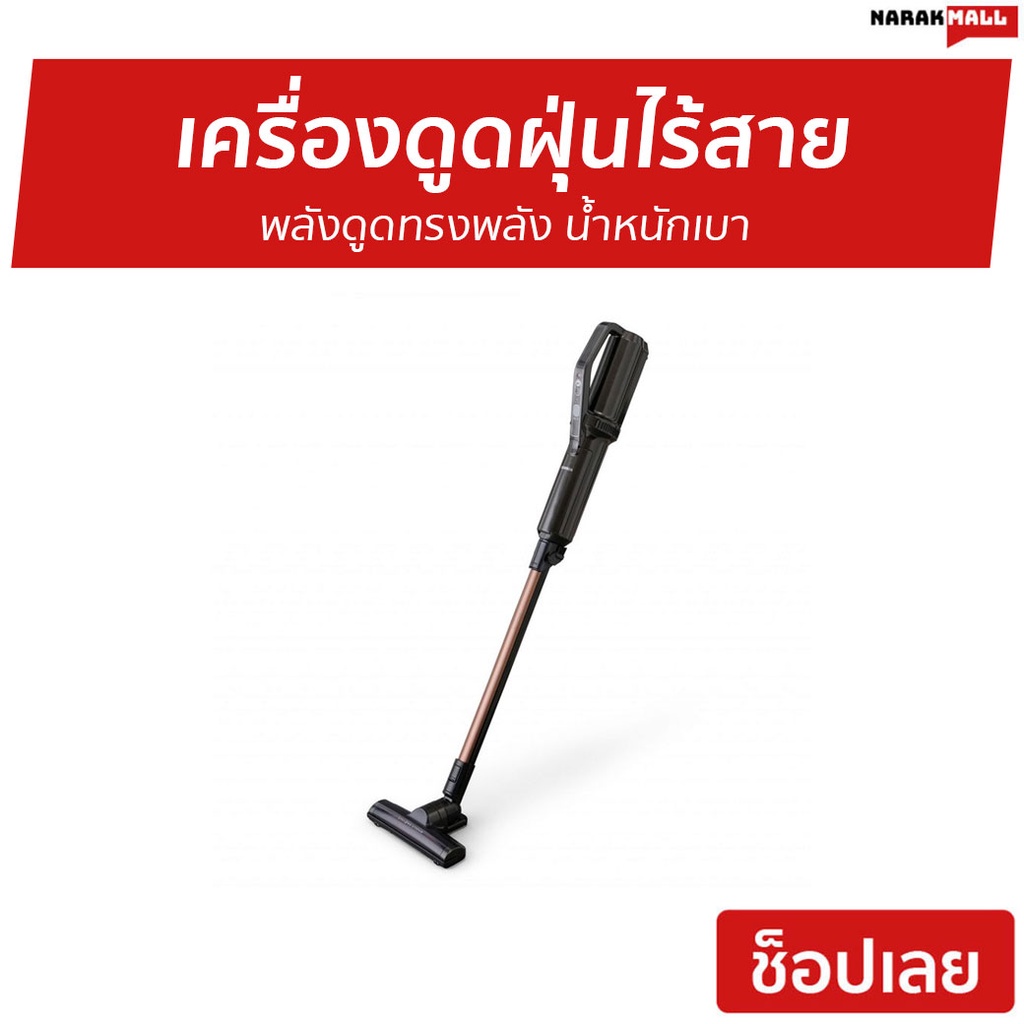 เครื่องดูดฝุ่นไร้สาย IRIS OHYAMA IC-SLDC7 - เครื่องดูดฝุ่น